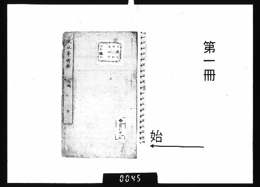 Dansui-an Shisho, 4 vols. [1]