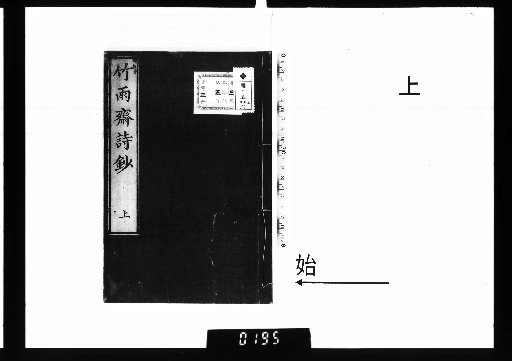Chokushisai Shisho, 5 vols. (Upper)