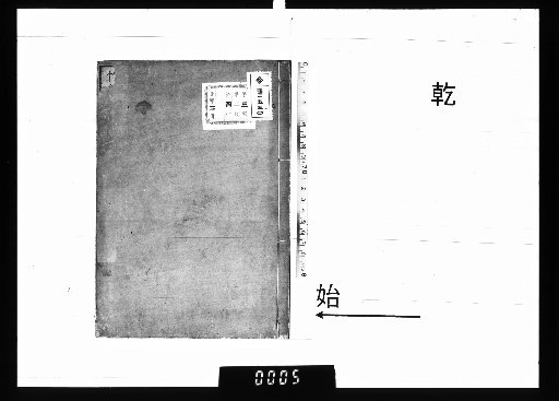 Chikujoken Ikoko, 2 vols. (Upper)