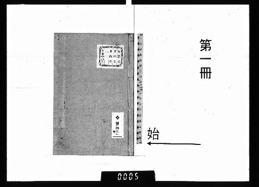 Chido Shiko, 16 vols. [1]