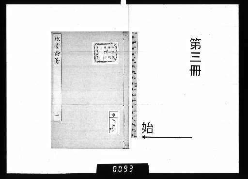 Chido Shiko, 16 vols. [3]