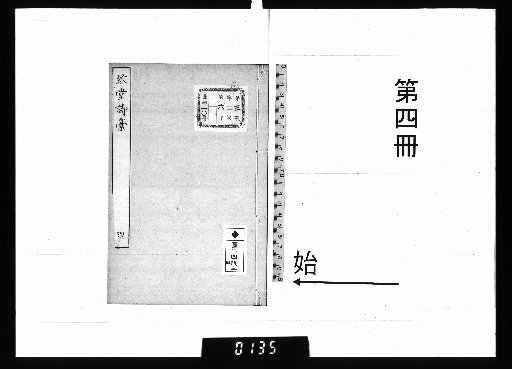 Chido Shiko, 16 vols. [4]