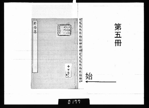 Chido Shiko, 16 vols. [5]