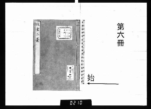 Chido Shiko, 16 vols. [6]