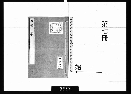 Chido Shiko, 16 vols. [7]