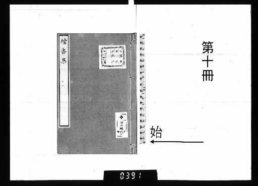 Chido Shiko, 16 vols. [10]