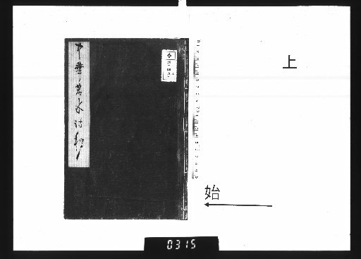 Chuka Jakubo Shisho, 3 vols. (Upper)