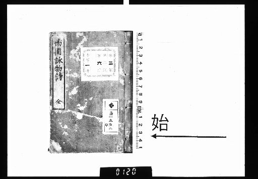 Changyuan Eibutsu Shi, 4 Volumes