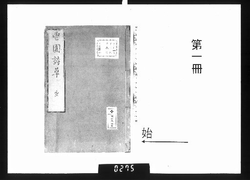 Changyuan Shiso, 5 Volumes [1]