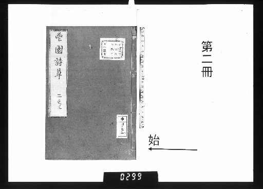 Changyuan Shiso, 5 Volumes [2]