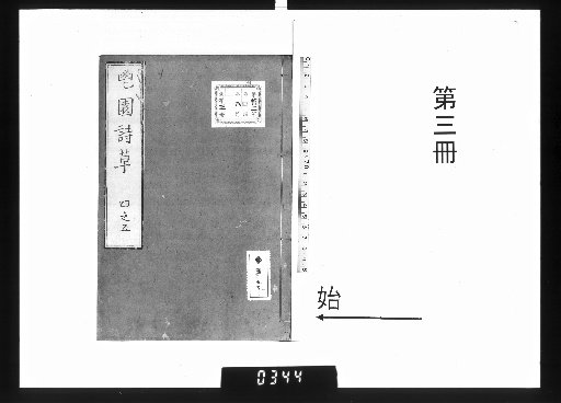 Changyuan Shiso, 5 Volumes [3]