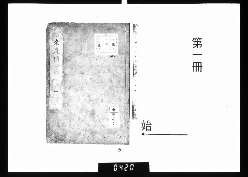 Chōrai Sensei Ikō, 3 Volumes [1]