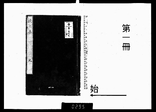 Chinjōshū, 10 Volumes [1]