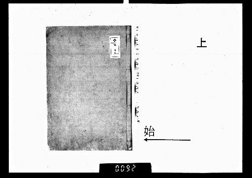 Teiunshū, 2 Volumes, Upper