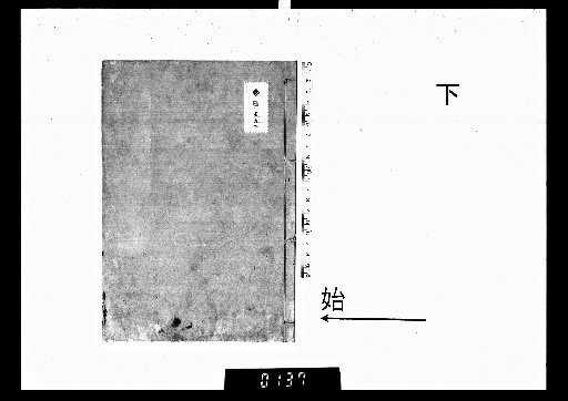 Teiunshū, 2 Volumes, Lower