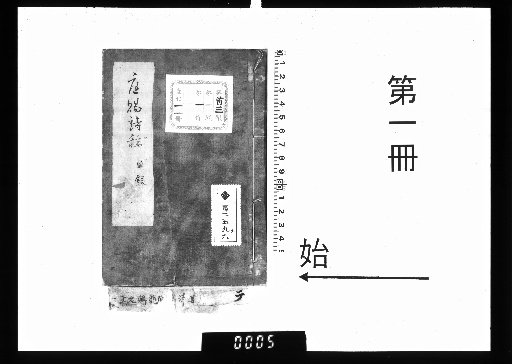 Teishi Shikō, Volumes 1-19, 23-45 [1]
