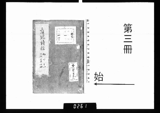Teishi Shikō, Volumes 1-19, 23-45 [3]