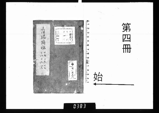 Teishi Shikō, Volumes 1-19, 23-45 [4]