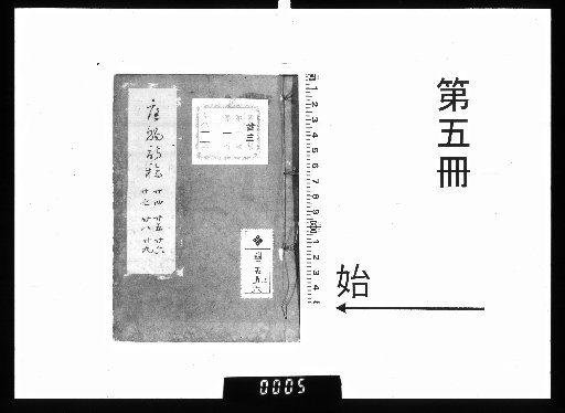 Teishi Shikō, Volumes 1-19, 23-45 [5]