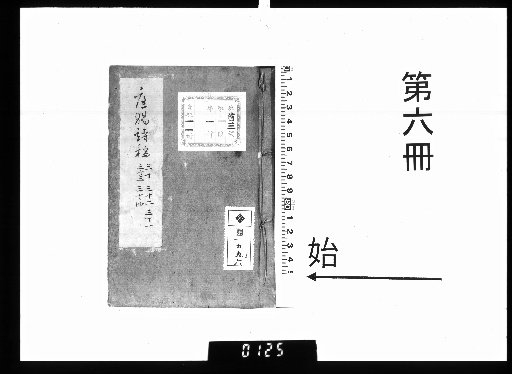Teishi Shikō, Volumes 1-19, 23-45 [6]