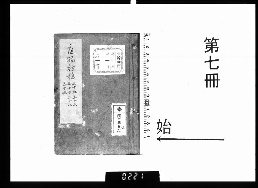 Teishi Shikō, Volumes 1-19, 23-45 [7]