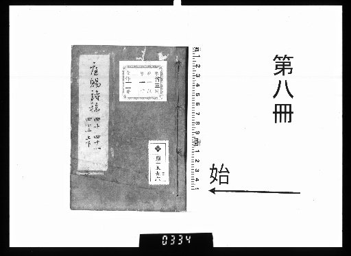 Teishi Shikō, Volumes 1-19, 23-45 [8]