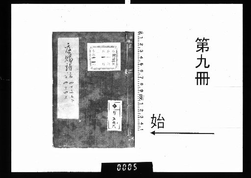 Teishi Shikō, Volumes 1-19, 23-45 [9]