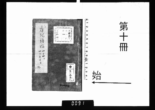 Teishi Shikō, Volumes 1-19, 23-45 [10]