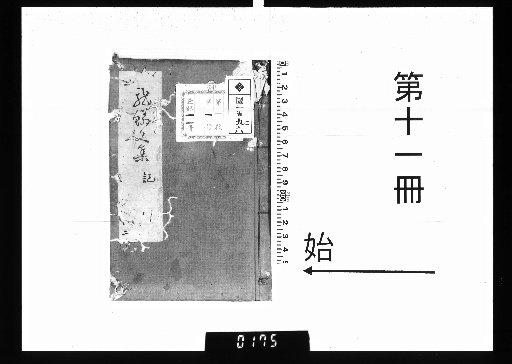 Teishi Shikō, Volumes 1-19, 23-45 [11]