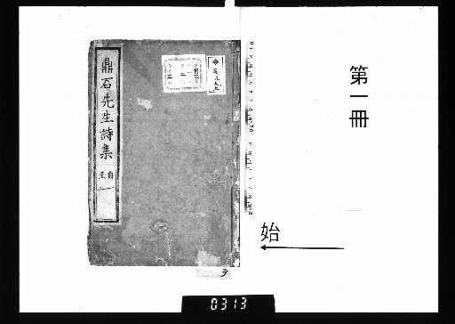 Teiseki Sensei Shishū, 5 Volumes [1]