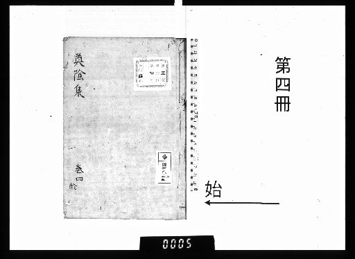 Ten'inshū, 4 Volumes [4]