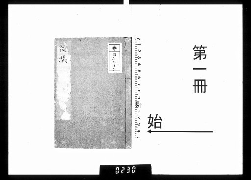Dongge Shigao: Poetic Drafts, 5 Volumes [1]
