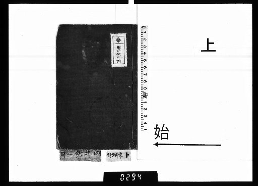 Donghu Shichao: Poetic Anthology, Upper