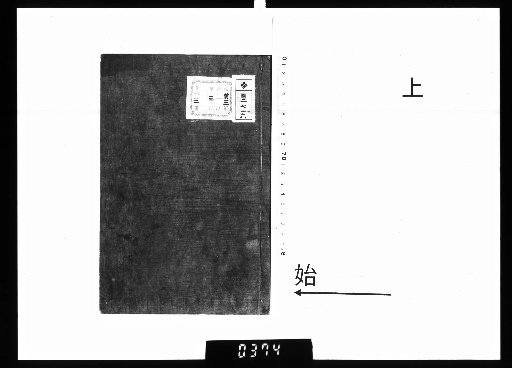 Donghu Xiansheng Yigao: Posthumous Drafts, 3 Volumes [1]