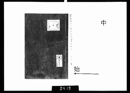 Donghu Xiansheng Yigao: Posthumous Drafts, 3 Volumes [2]