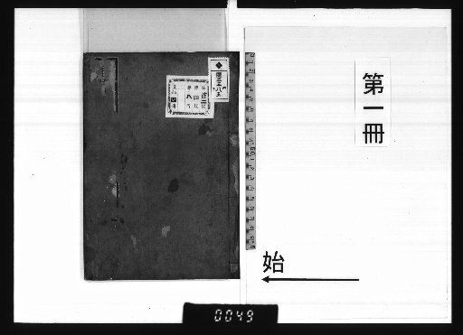 Selections of Tang Poetry: Anecdotes, Vol. 7 [1]