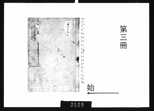 Comprehensive Interpretation of Tang Poetry, Vol. 3 [3]