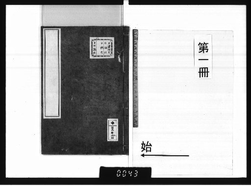 Collected Works of Tasho, Vol. 10 [1]