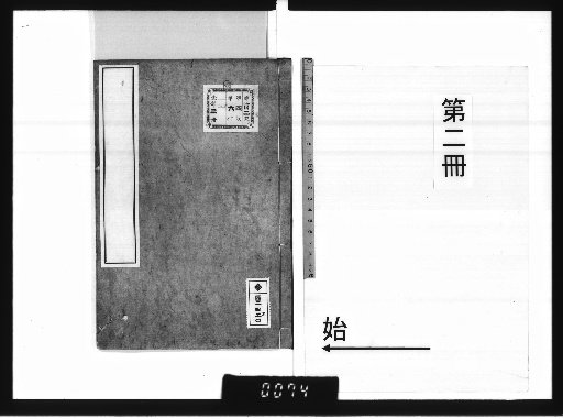 Collected Works of Tasho, Vol. 10 [2]