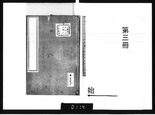 Collected Works of Tasho, Vol. 10 [3]