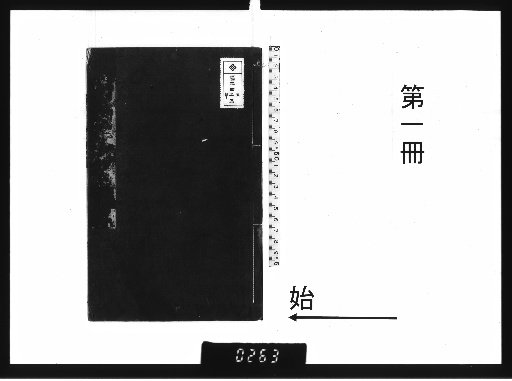 Inagawa's Poetic Grass: First Compilation [1]