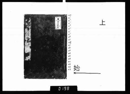 Critical Study of the Reader's Guide to the Eight Masters of the Tang and Song Dynasties, Vol. 2, Upper