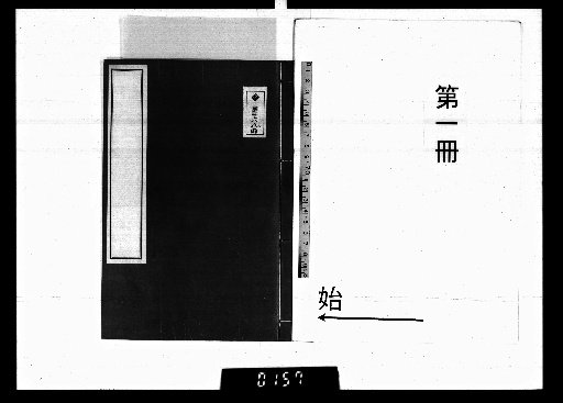 Eastern Journey Manuscript, Vol. 4 [1]