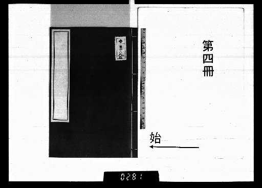 Drafts of a Journey to the East, Vol. 4 [4]