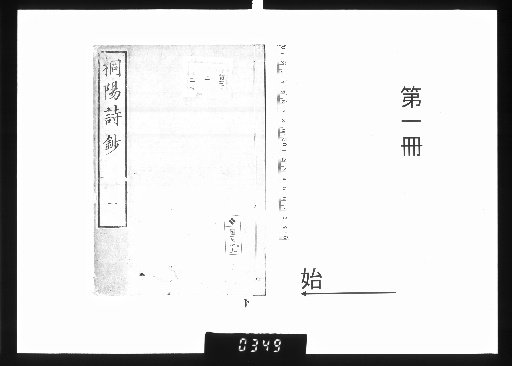 Poems of Kōyō, Vol. 2 [1]
