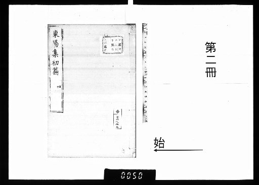 Collection of Tōyō, Vol. 5 [2]
