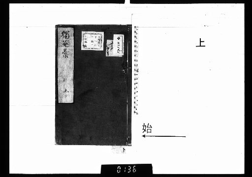 Drafts of Dokuan, Vol. 2, Upper
