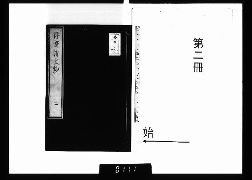 Collected Poems and Prose of Tokusai, Vol. 3 [2]