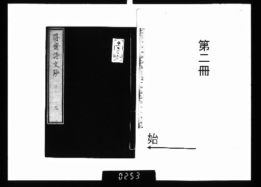 Collected Poems and Prose of Tokusai, Vol. 3 [2]