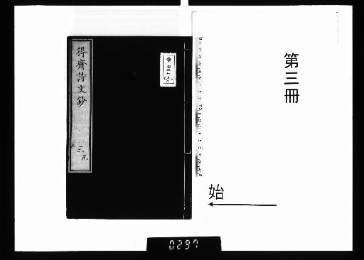 Collected Poems and Prose of Tokusai, Vol. 3 [3]